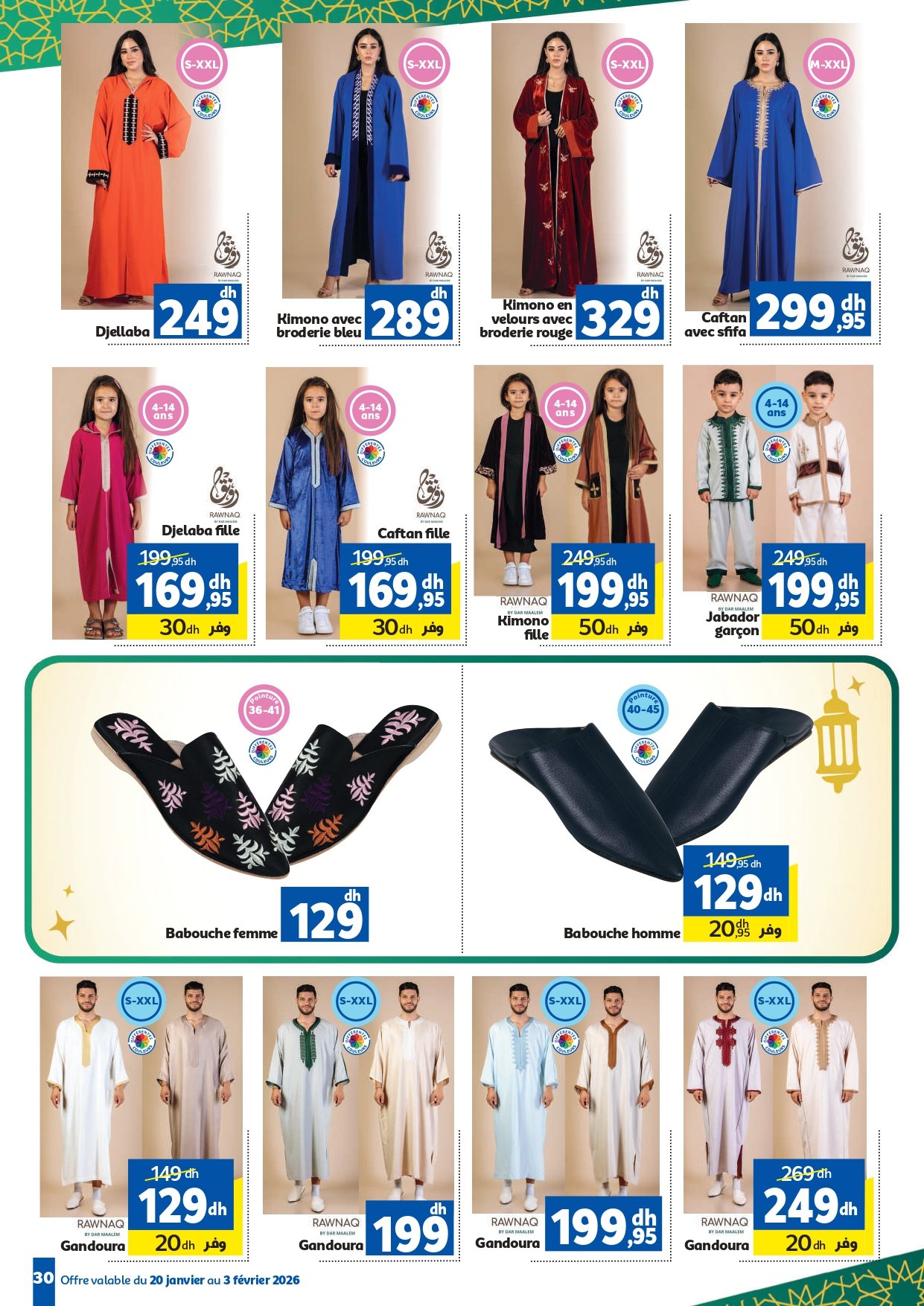 Catalogue Marjane du 20 janvier au 03 février 2026